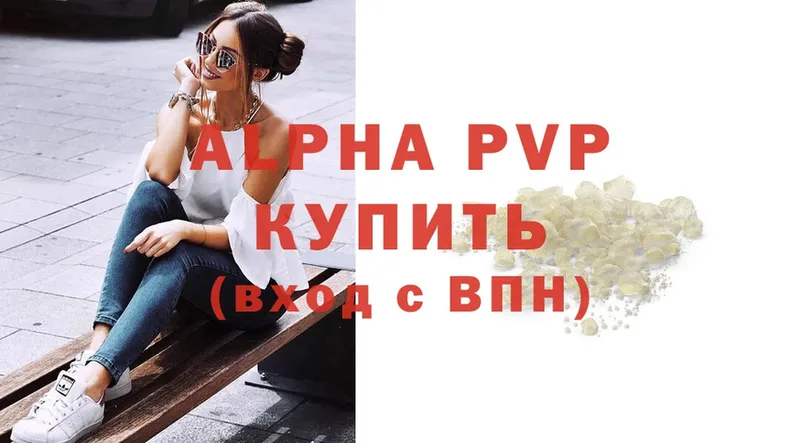 Alfa_PVP кристаллы  цена наркотик  ОМГ ОМГ ССЫЛКА  Котово 