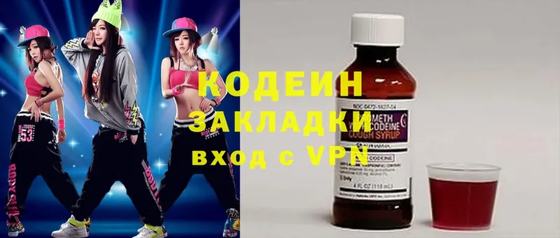 hydra   Котово  Кодеиновый сироп Lean напиток Lean (лин) 